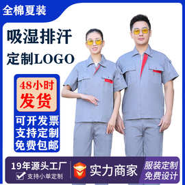 全棉短袖工作服套装男厂服工服建筑清洁工环卫工装保洁施工劳保服