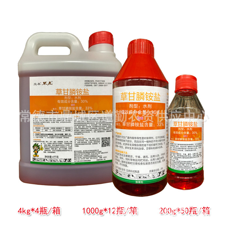 立本黑虎草甘膦铵盐 30%草甘磷果园开荒空地烂根死杂草除草剂