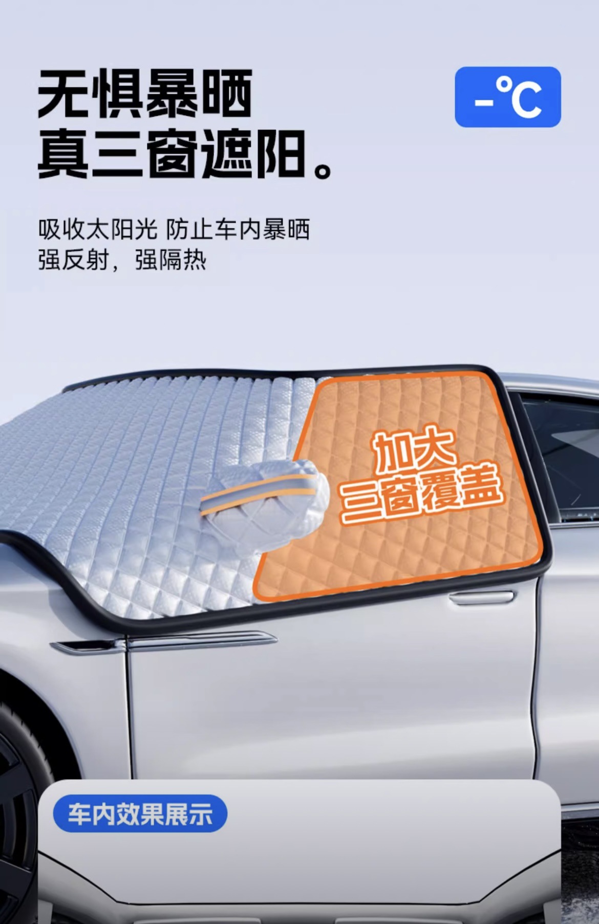 Car sunshade, snow shield, new three-window half-coverage car cover, thickened sun protection and heat insulation cover, rain and snow protection for the front windshield