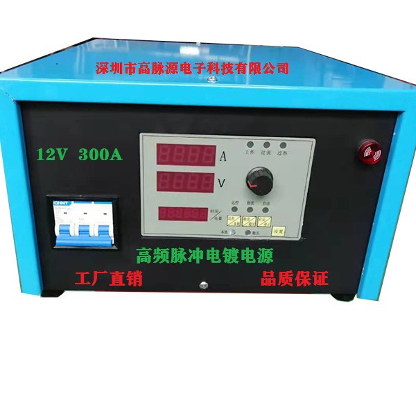 厂家批发零售12V30A磨盘磨轮砂轮电镀电源磨头磨轮砂轮上砂电源