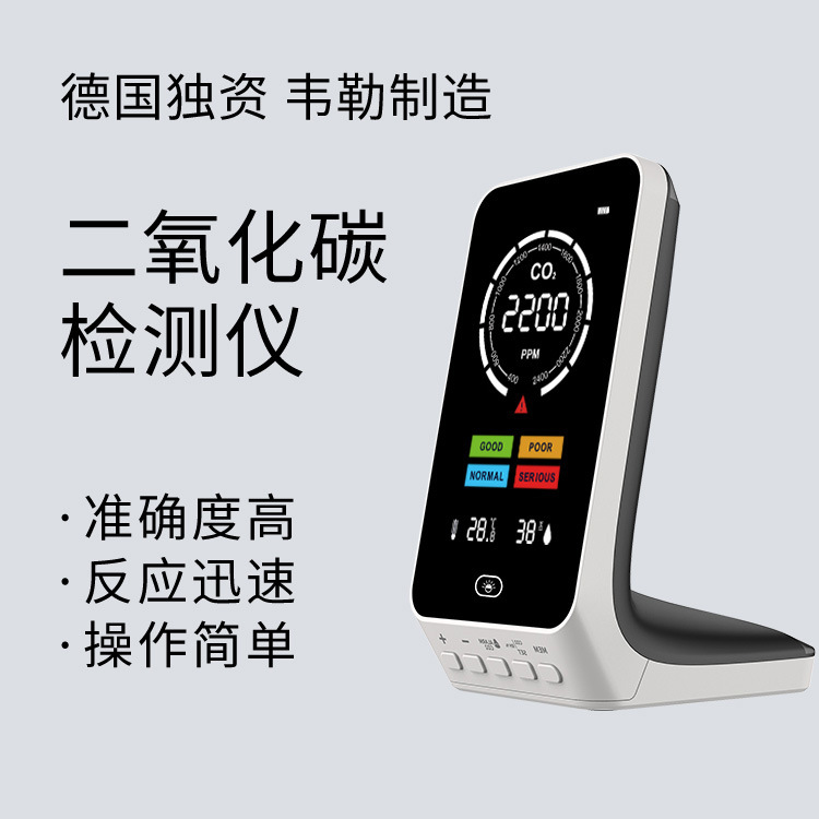 韦勒厂家直供WL21011二氧化碳检测仪CO2检测仪CO2浓度检测仪