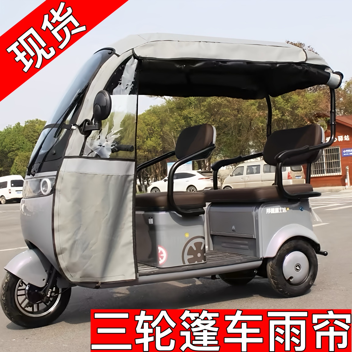 Cortina de lluvia transparente para cubierta de lluvia a prueba de viento para triciclo de tolda de lluvia adecuada para caravana de cuchillo de nuevo día y otros vehículos