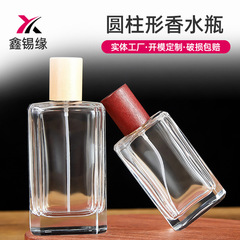 高端香水瓶按压式喷雾玻璃瓶透明大容量便携补水瓶化妆品包装空瓶