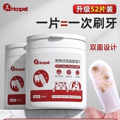猫のペットは歯をきれいにして、犬の口腔の結石のウェットティッシュに行って、歯を磨いて、口臭の歯ブラシを取り除きます。
