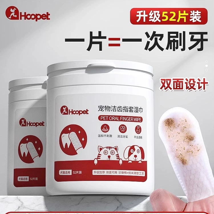 Кошачий питомец Чистка зубов Чистые пальцы для собак Пероральные камни Салфетки для чистки зубов и чистки зубов для удаления неприятного запаха изо рта Зубная щетка