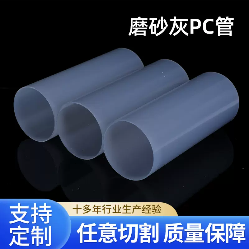 pc灰色管pc管塑料硬管可切割pc管厂家批发多型号尺寸