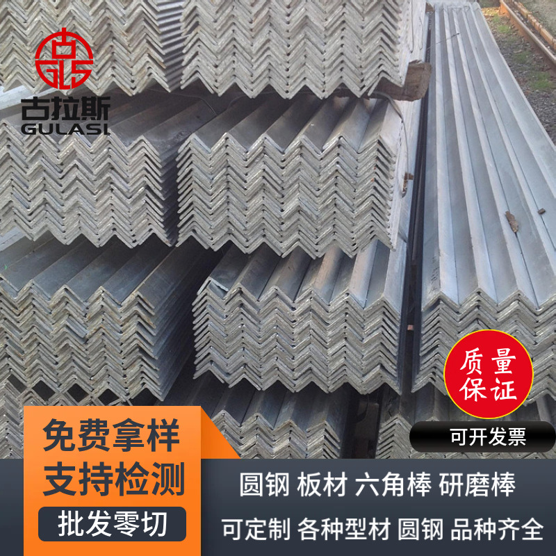 q235镀锌角钢热轧国标型材加厚切割批发不等边高锌层折弯q235角铁