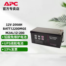 APC늳 M2AL12-200 ÷mmU늳12V200AH BATT12200MGE