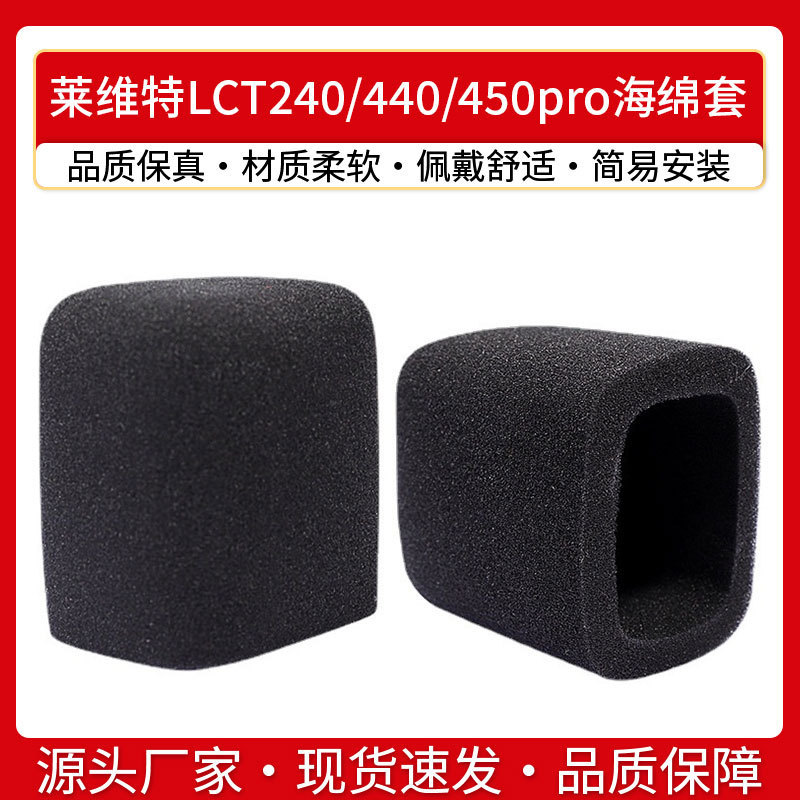 Levitt LCT 240 440 microphone cover 450pro capacitor microphone cover universal sponge cover anchor spray cover