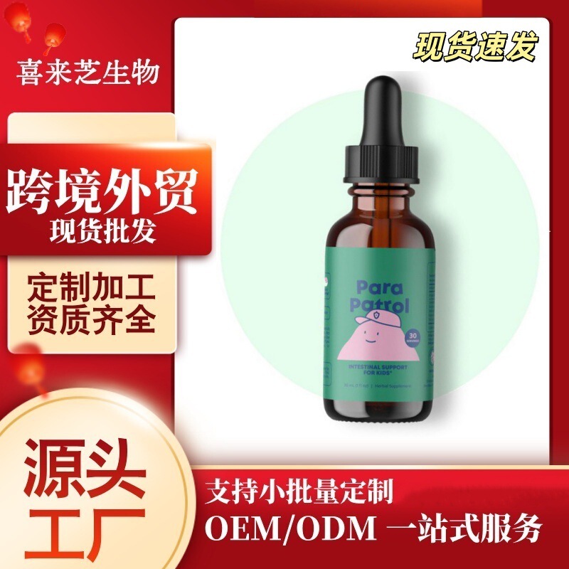Children's Intestinal Drops Lutein Capsules Cross-Border Trade Tk Us Market Mercado Libre Southeast Asia Temu Shopee Germany