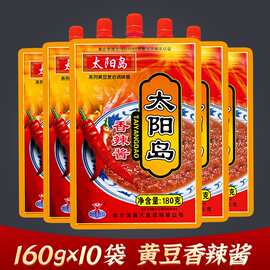 太阳岛香辣酱150g商用拧盖袋装东北大酱手抓饼拌饭拌面酱火锅蘸酱