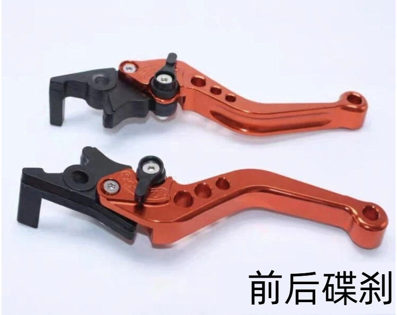 Motorcycle Modified Front and Rear Disc Brake Lever Assist Imitation Fuxi Xunying Ghostfire Brake Horn Adjustable Lever