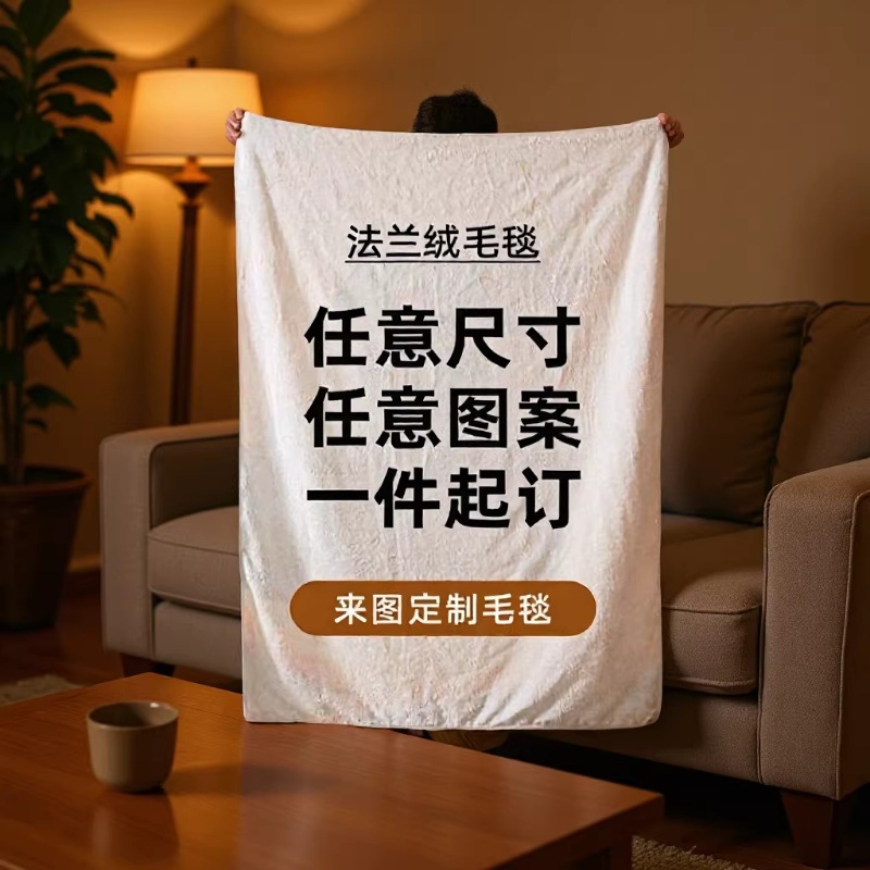 Cross-Border Foreign Trade Single-Layer Nap Blanket Shawl Flannel Blanket Custom-Made for Air-Conditioned Sofa Office Leisure Nap