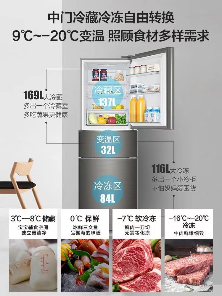 Haier/海尔BCD-253WDPDU1三开门变频风冷节能家用官方小型电冰箱