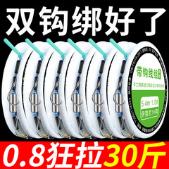 台钓线组鱼线套装全套鱼钩钓鱼子线主线成品鱼钩绑好的主线组双钩