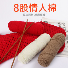 大红色毛线团8股牛奶棉罗马红复古红圣诞节玫红酒红色围巾毛线球