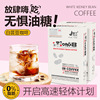 Jinglan White kidney beans Coffee 0 Fat No sugar Bulletproof Instant Exit quality Coffee powder wholesale