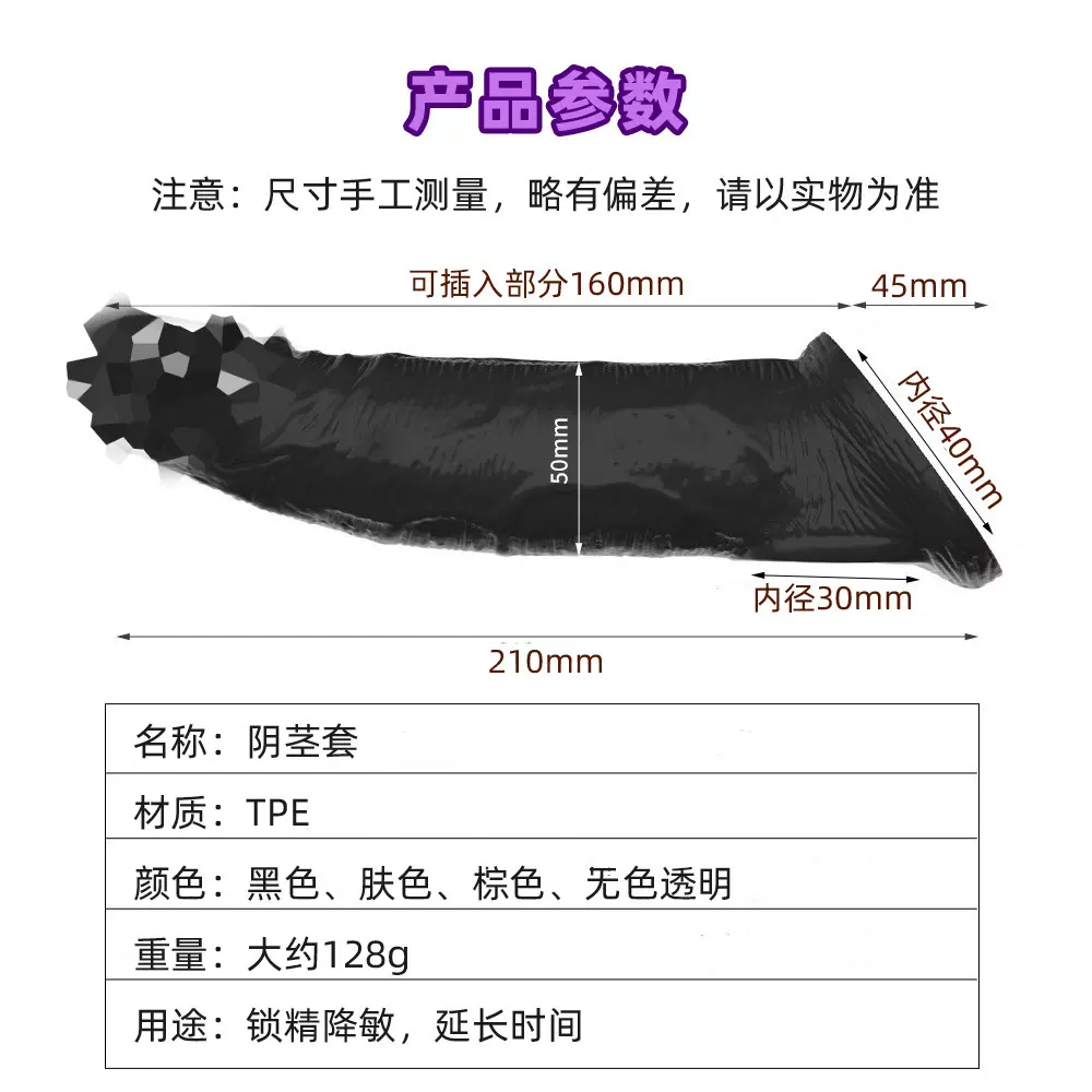 水晶透明软胶加长狼牙套男用加粗加大阴茎套穿戴阳具成人情趣用品