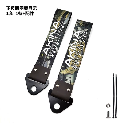 Personalized Decorative Streamer – Trailer rope/net/strap - akina