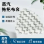 蒸汽适配2078bissell1544z拖把