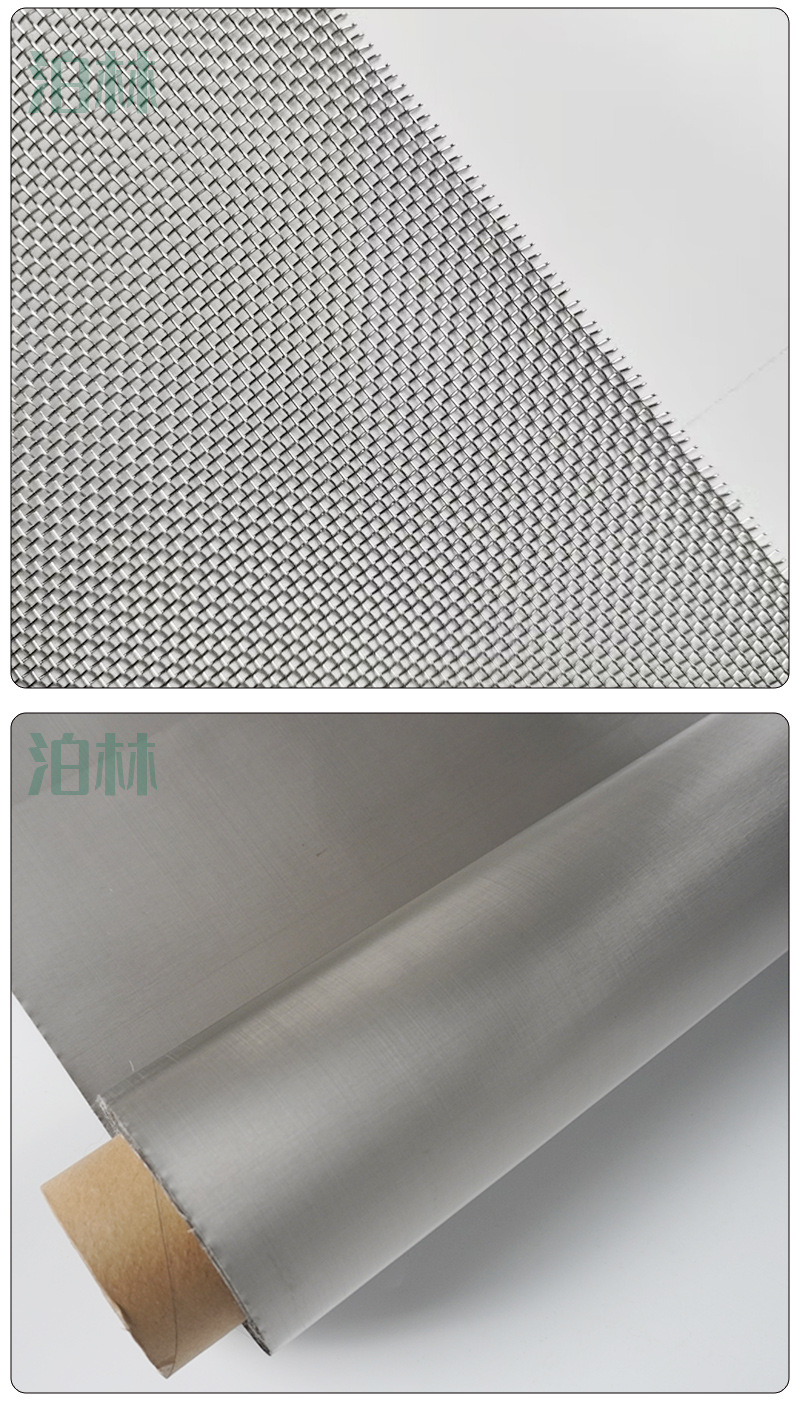 16-2024泊林1店不锈钢过滤网（20目以上）详情_11