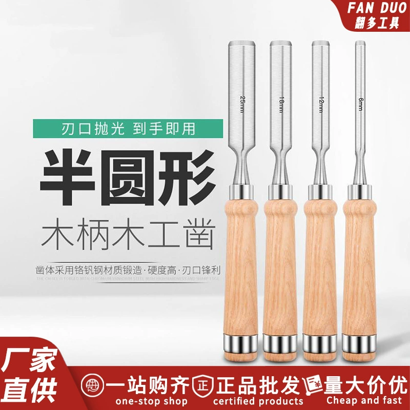 Специальное круглое долото для деревообработки, полукруглый рубанок, удлиненное U-образное лезвие старого образца, комплексный набор инструментов для деревообработки, полукруглый нож для резьбы по дереву.