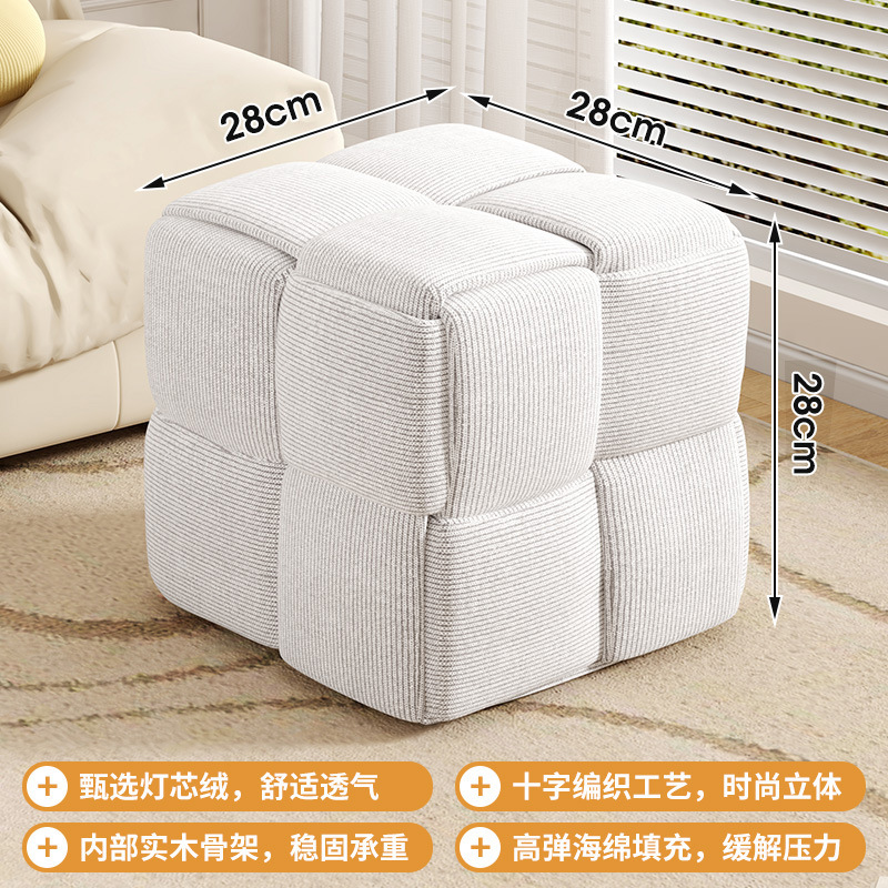Taburete bajo para el hogar Taburete de sofá Cubo de Rubik de celebridades de Internet