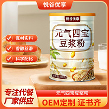 元气四宝香醇味美豆浆粉营养早餐豆浆代餐粉易冲泡工厂直发
