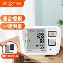 九安电子血压计仪臂式语音血压测量仪家用老人全自动表智能