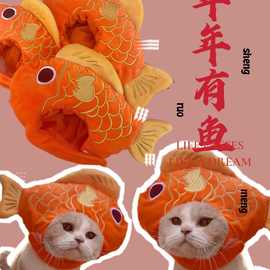 新款年年有鱼宠物帽子头套围脖可爱变身吉祥物猫狗通用