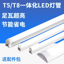 T5LEDһ�w�����ܸ������ó����L�l��T8ȫ�׼����k������1.2�׹��