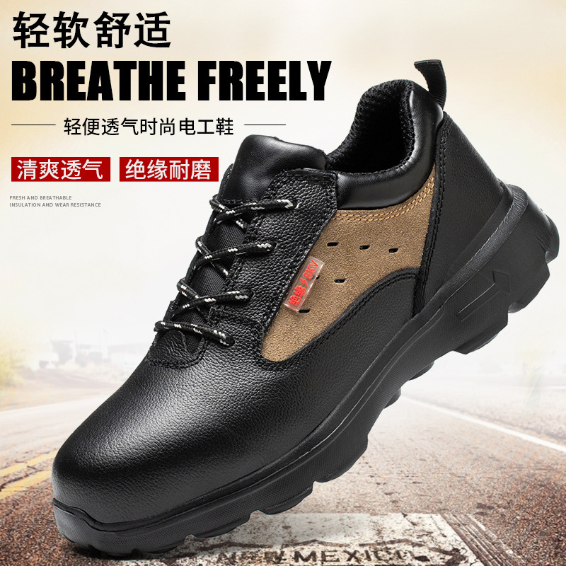 电工劳保鞋夏季透气轻软底劳保鞋无钢头可过电子安检门耐油酸碱鞋