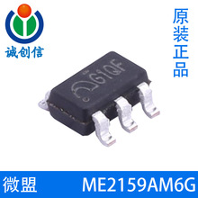 ME2109FM5G 原装微盟/ME升压DC-DC芯片  丝印M3R* 可提供技术支持