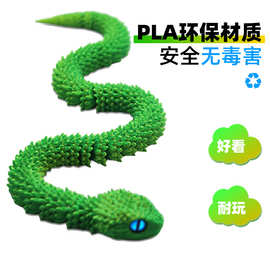 3d打印蝰蛇创意桌面摆件关节可活动小蛇儿童玩具潮玩手办仿真模型