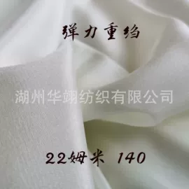 缎类;绉类;纺类