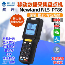 Newland´NLS-PT86-30 3A 2AһSaPcCKPDAɼ