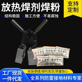其他防雷设备;接线端子;家用组合工具
