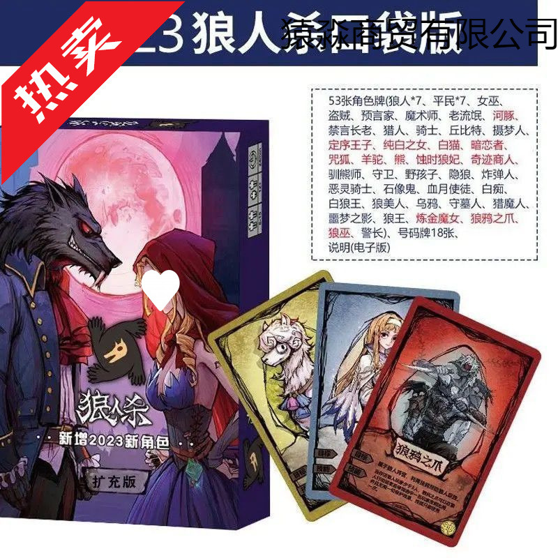 [Free Shipping] Authentic Werewolf Board Game, Card Game Set, Official "Darkness Please Close Your Eyes" Solitaire, Adult Casual Play