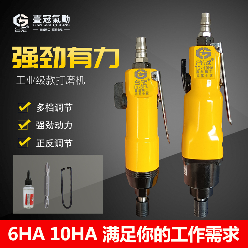风批气动工具气动螺丝刀起子木工气批进口打螺丝气动枪工业级