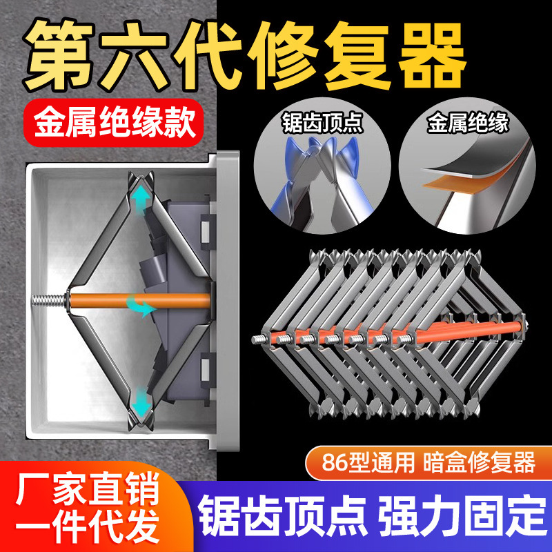 Type 86 Universal Cassette Repair Junction Box Socket Bottom Box Holder Switch Box Repair Artifact 100 Only