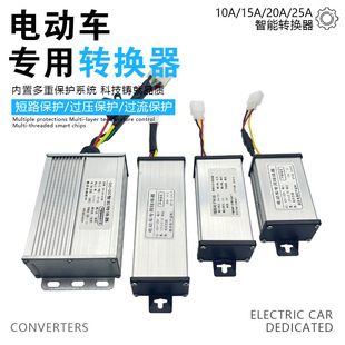 늄�܇ͨ�����܇36-72v�D12v10A15A20A25A