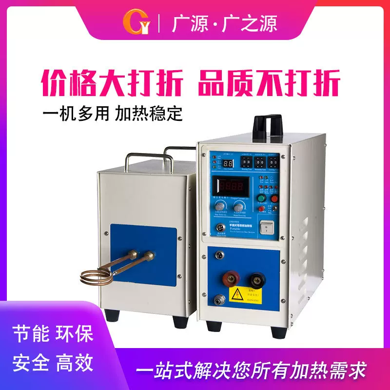 高频感应加热设备 小型高频金属淬火退火机15-60KW高频感应加热机
