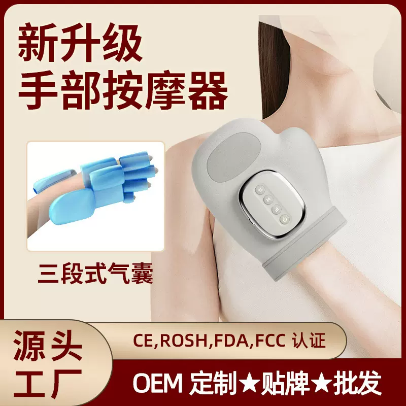跨境手部按摩器智能热敷气压按压分指按摩手关节手腕按摩仪批发