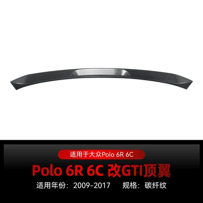 Suitable for 2009-2017 Volkswagen Polo Fixed wind wing - carbon-fiber-pattern2009-2017