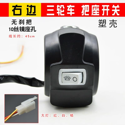 New electric tricycle handle Other Electric Vehicle Accessories - tricycle-plastic-shell-handle-seat-right