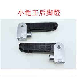 雅迪电动车脚踏小龟王脚蹬电摩后座踩脚板搁脚架小刀米彩折叠爱玛
