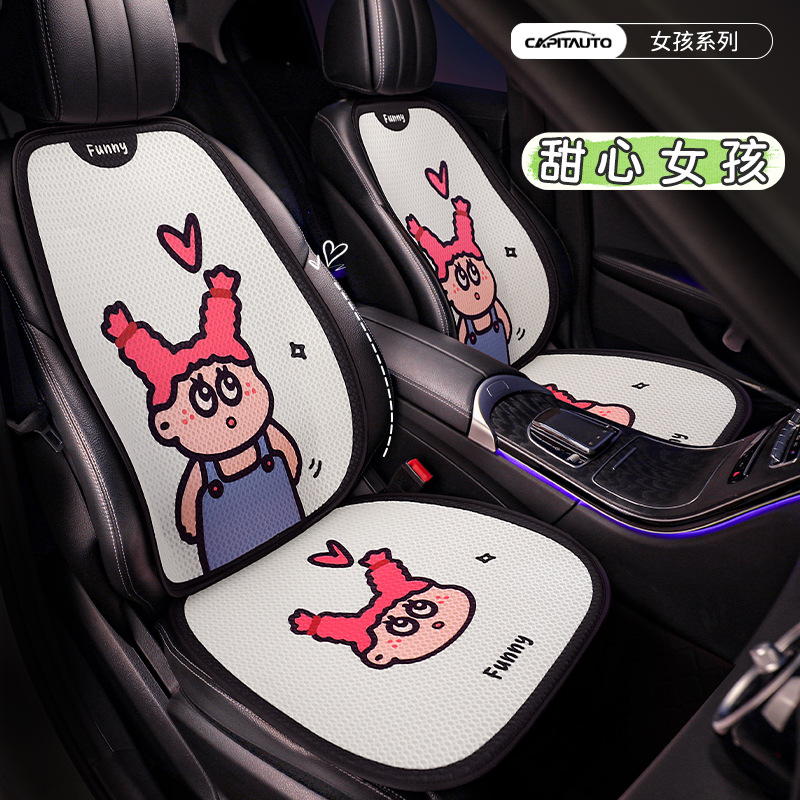 新款卡通单色小女孩汽车座垫四季多件套五座半包适用大众捷达奥迪