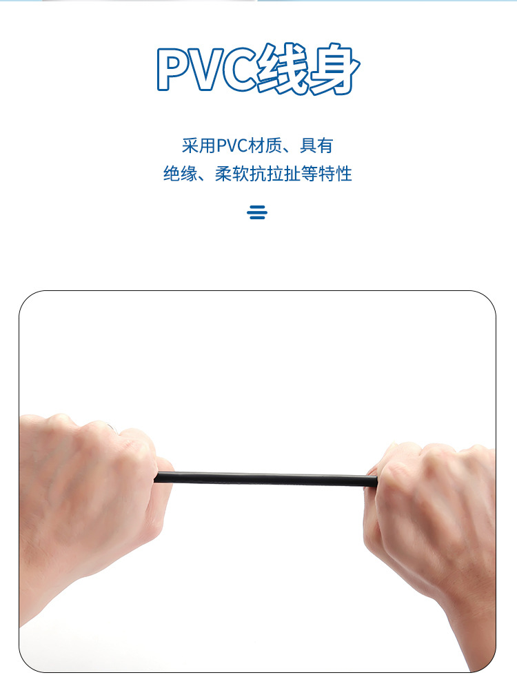 八字尾数据线详情_04.jpg