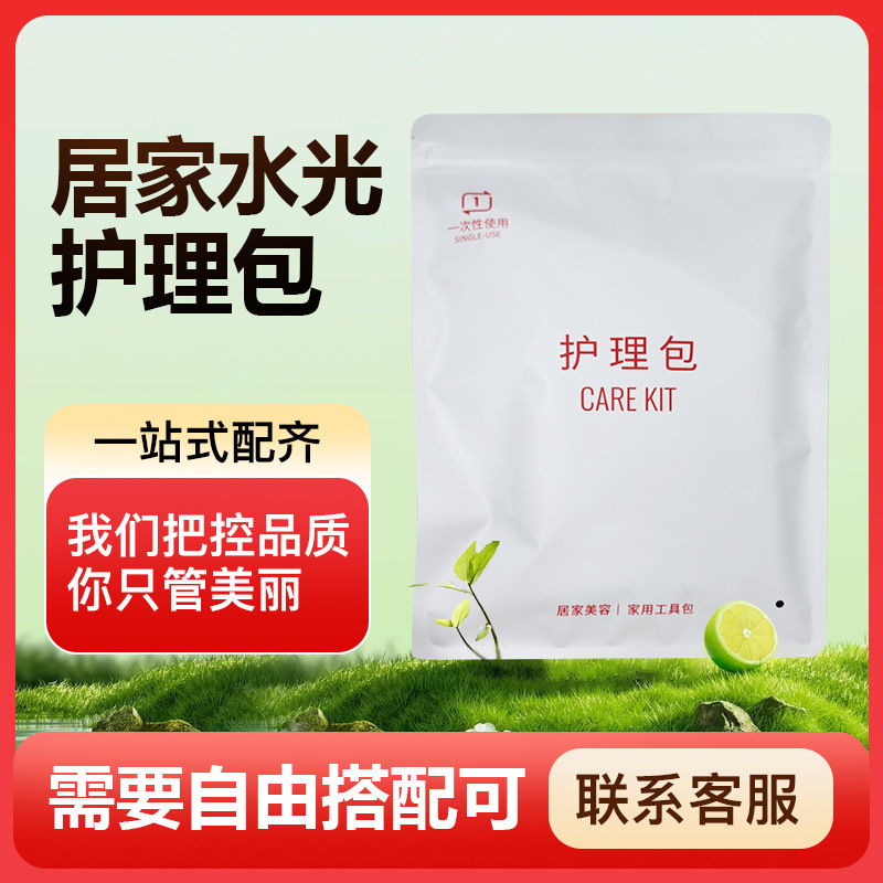 医用无菌械字号居家水光护理包换药滚针微针操工具操作套装耗材包|undefined