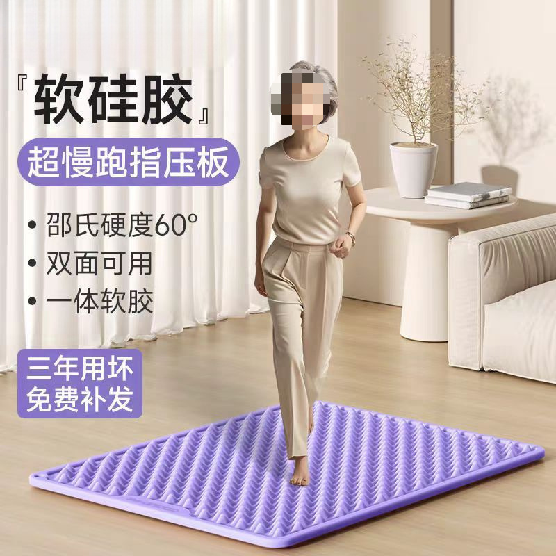 超慢跑足底按摩垫脚底通经络原地室内脚踩垫硅胶双面方形指压板
